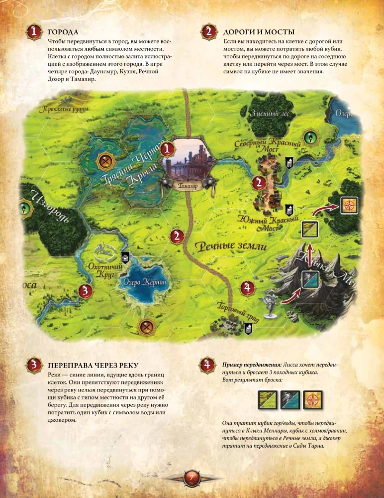 Galda spēle - Runebound. Trešā izdevuma